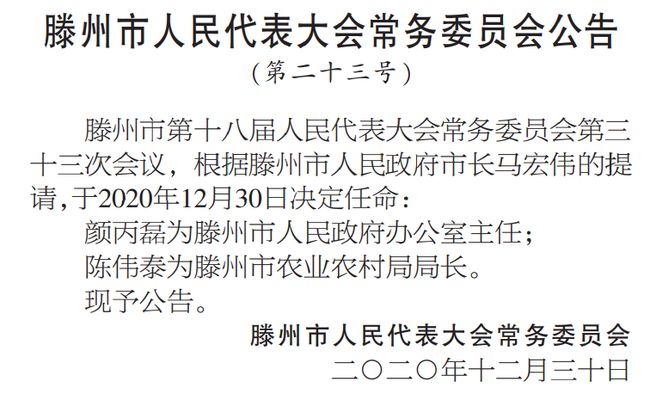 枣阳市级托养福利事业单位人事任命动态更新