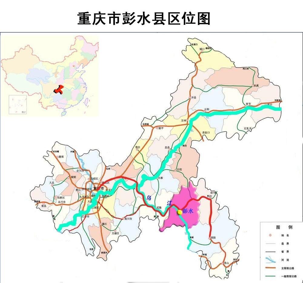 彭水苗族土家族自治县应急管理局最新发展规划概览