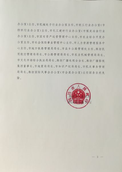 上士市镇人事任命揭晓，开启发展新篇章