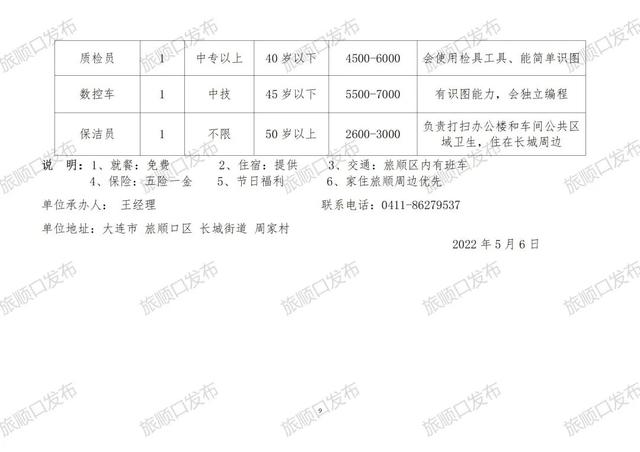 五河县财政局最新招聘公告解析