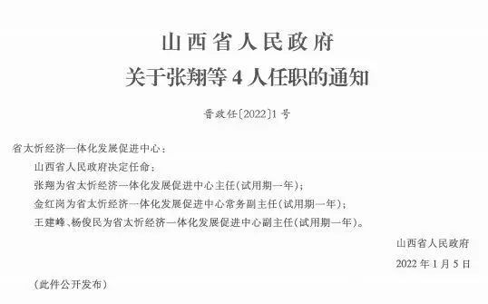 阳朔县科技局人事任命新动态与未来展望