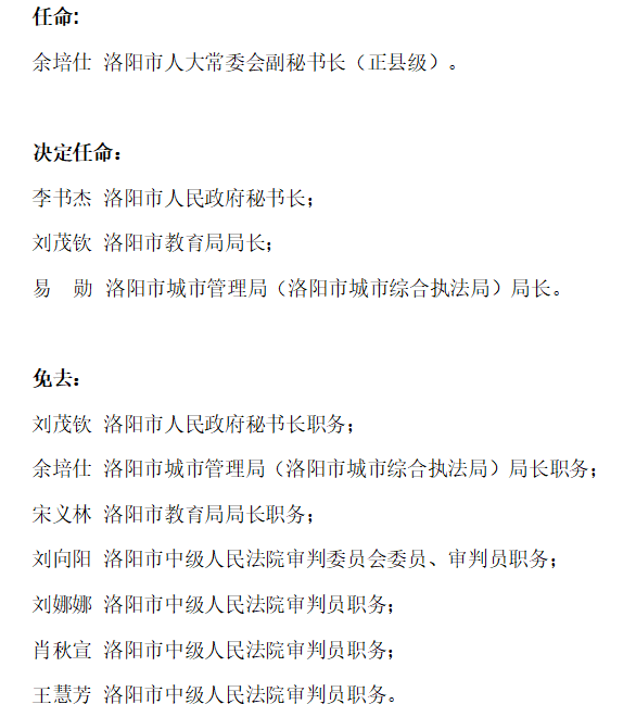 庄河市教育局人事任命重塑教育格局，引领未来教育之光