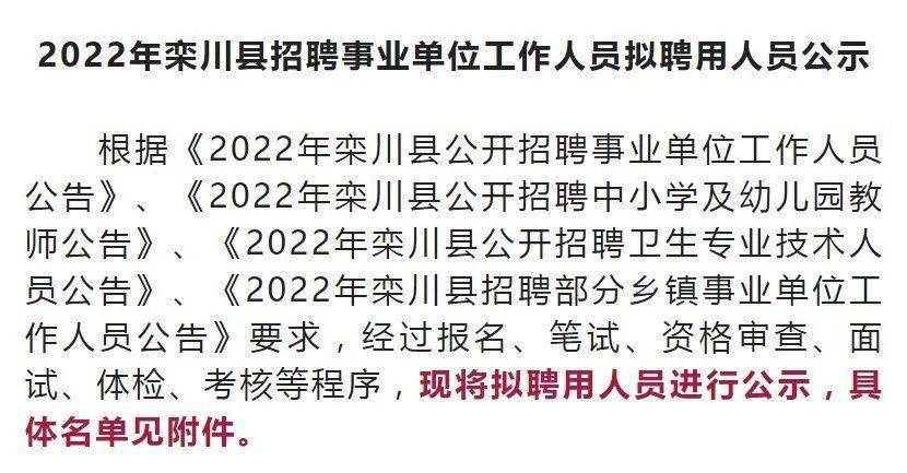 潢川县教育局最新招聘概览发布