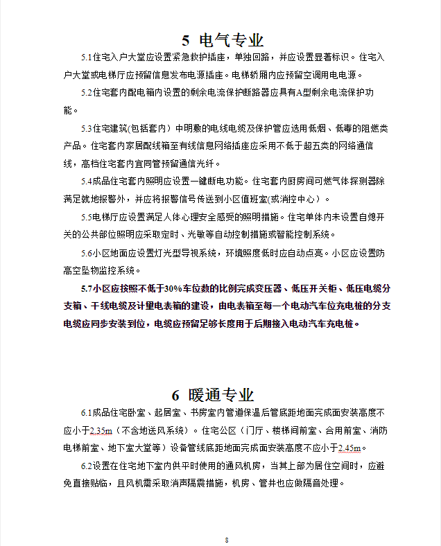 鸡冠区住房和城乡建设局人事任命，建设事业迎新高度发展