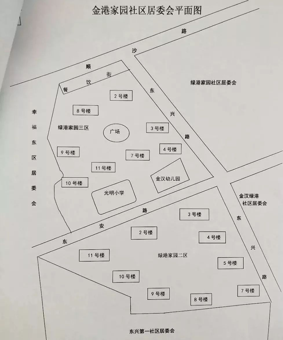 五里铺西社区居委会最新发展规划