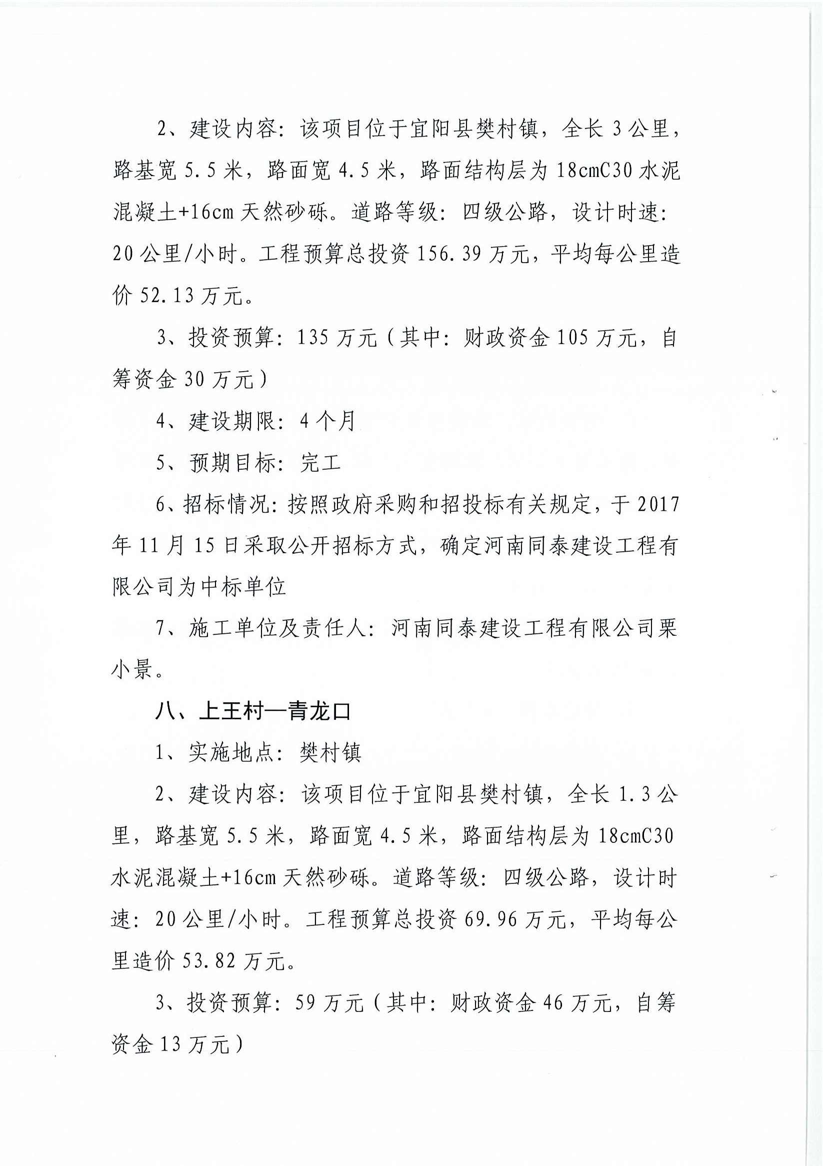 德保县级公路维护监理事业单位最新项目概览