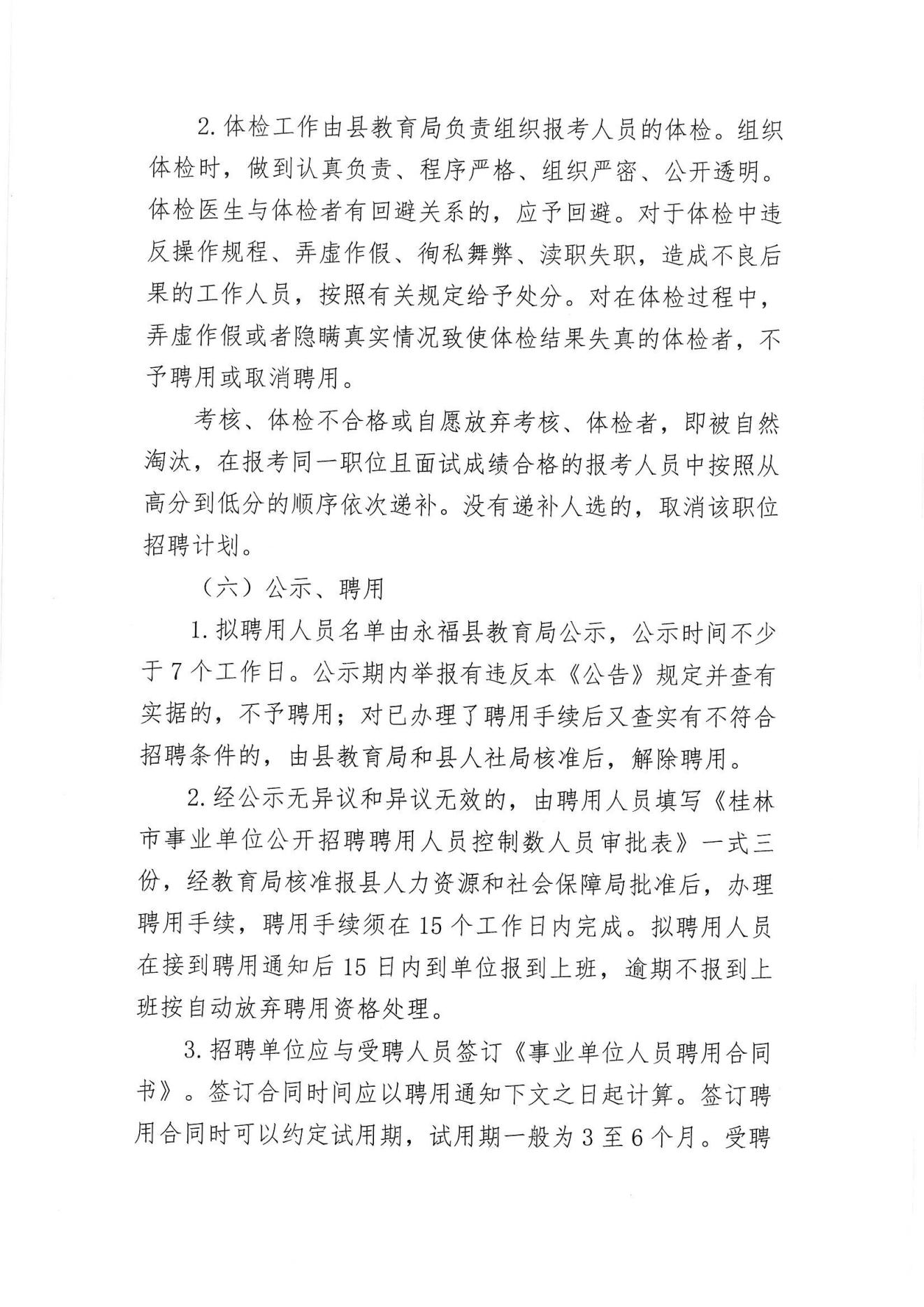 江华瑶族自治县托养福利事业单位最新发展规划