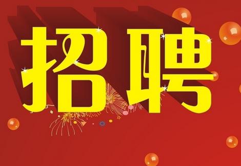 曹庄乡最新招聘信息全面解析