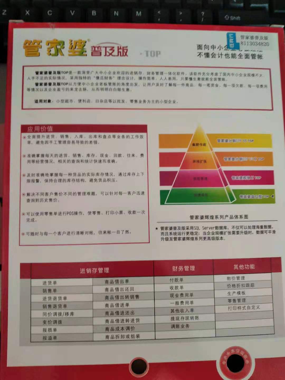 管家婆的资料一肖中特金猴王,数据导向执行解析_Q60.379