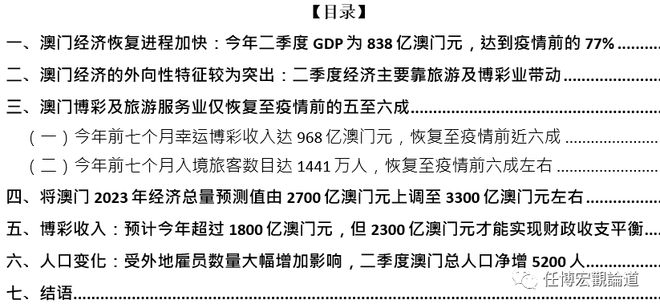 新澳门内部资料与内部资料的优势,结构化计划评估_MR84.938