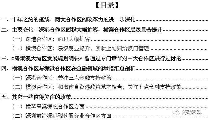 新澳最新最快资料,快速解答方案解析_Executive41.247