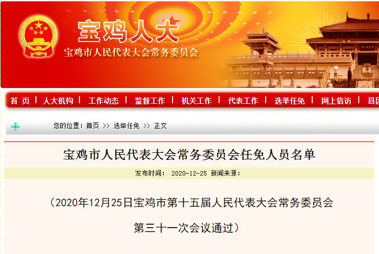 栖霞区教育局人事任命重塑领导团队，推动区域教育新发展