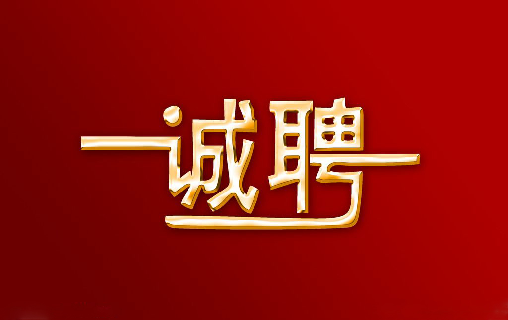 大庆市卫生局最新招聘信息汇总