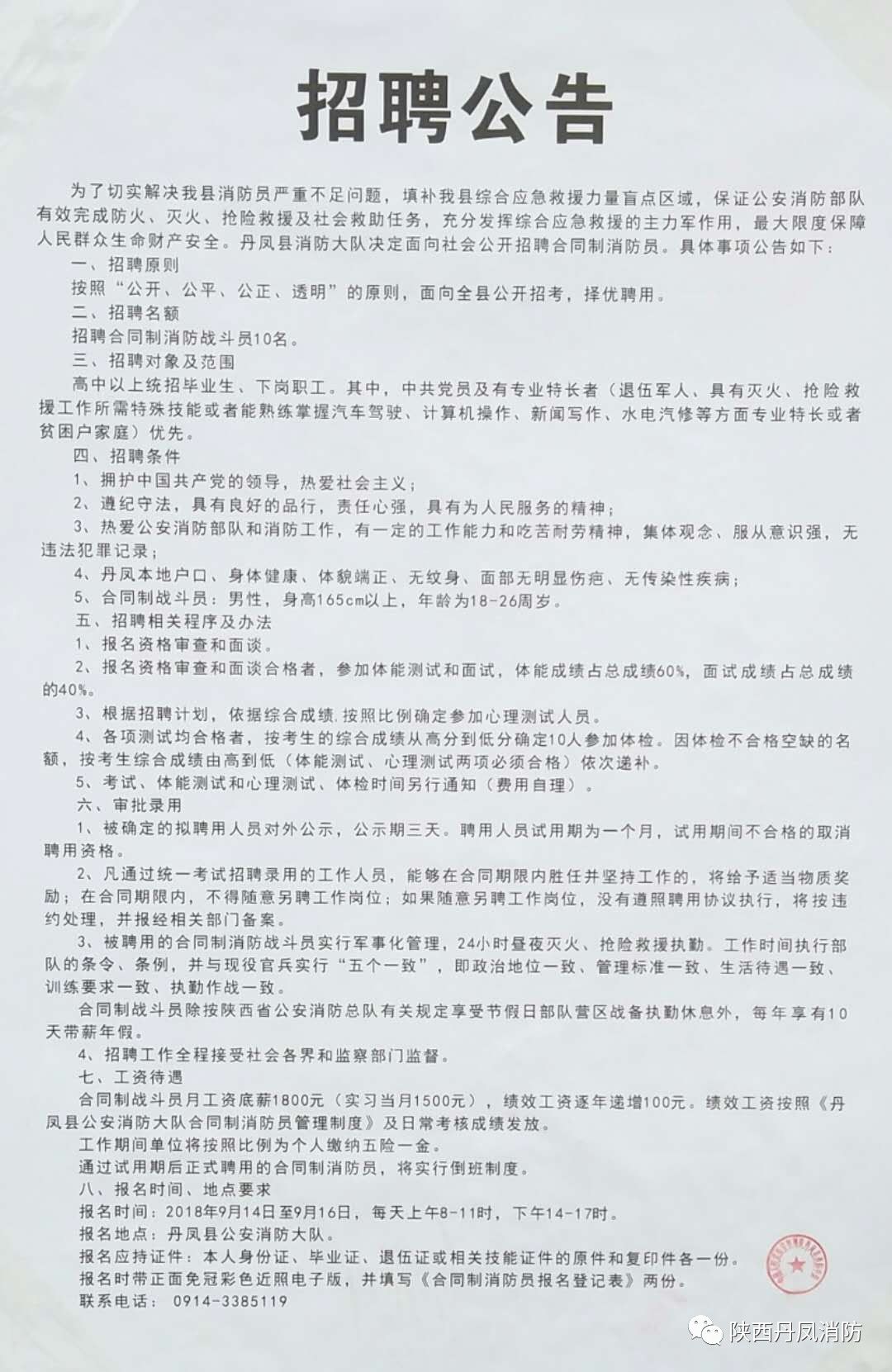 武隆县人力资源和社会保障局最新招聘速递