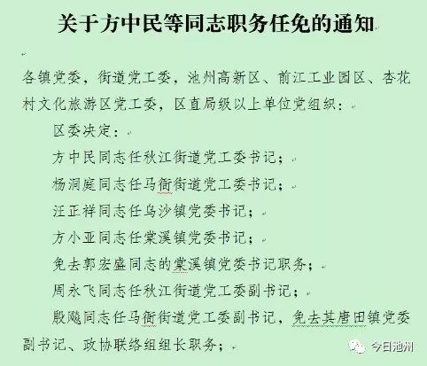 香坊乡人事任命揭晓，引领未来发展的新篇章启动