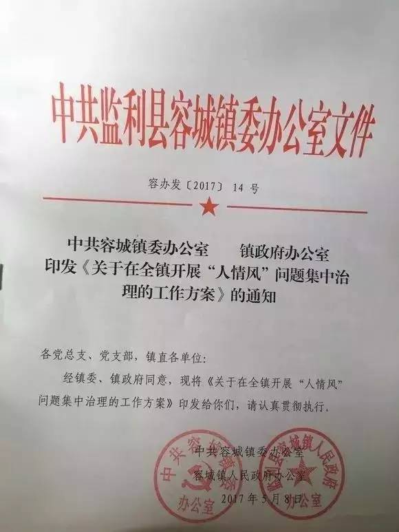 监利县特殊教育事业单位人事任命分析报告，最新动态与解读